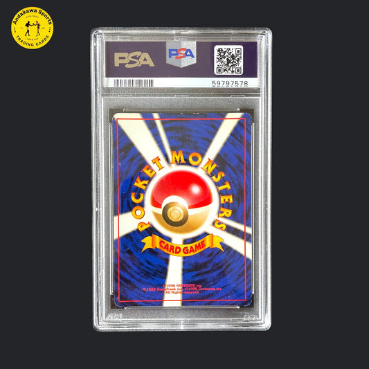 HOLO PSA 8 Pokemon Japanese Dragonite Base Set 1. Edition #149